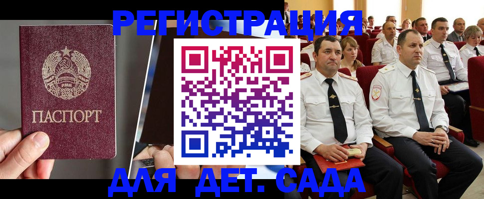 прописка для военкомата в Верхней Салде