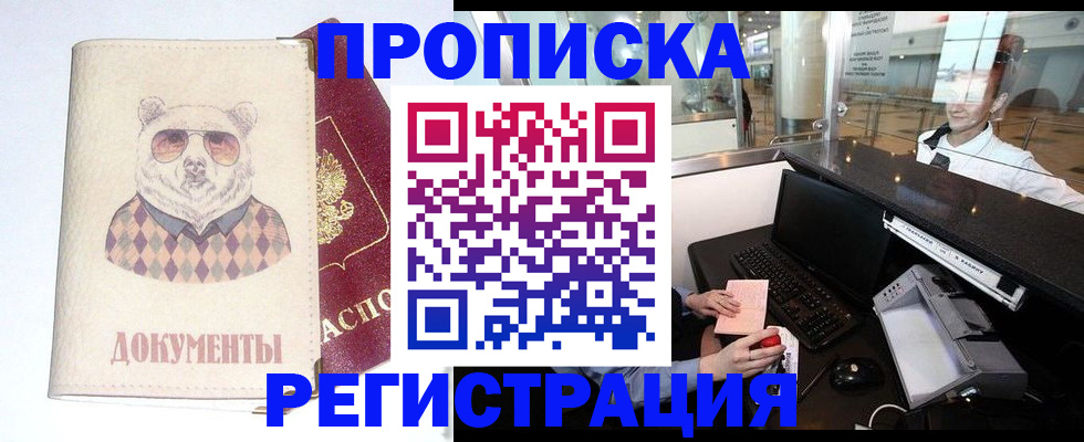 прописка в квартире в Верхней Салде