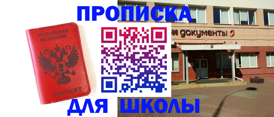 прописка законно в Верхней Салде