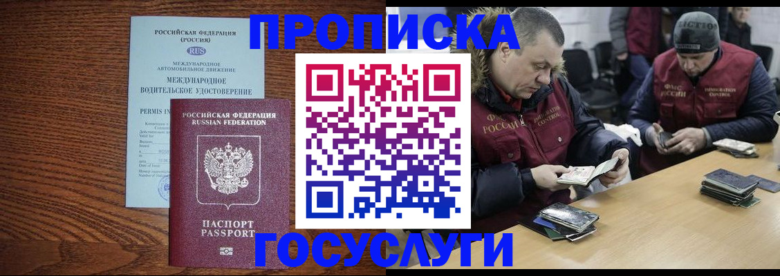 прописка в квартире в Верхней Салде