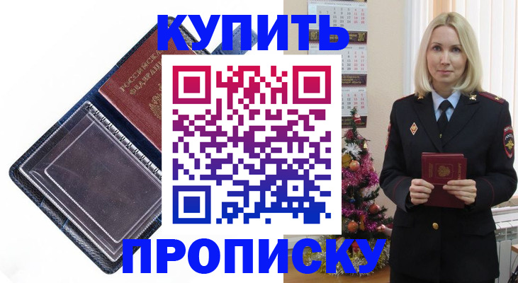 прописка поиск в Верхней Салде