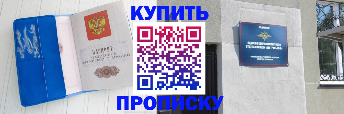 купить прописку в Верхней Салде